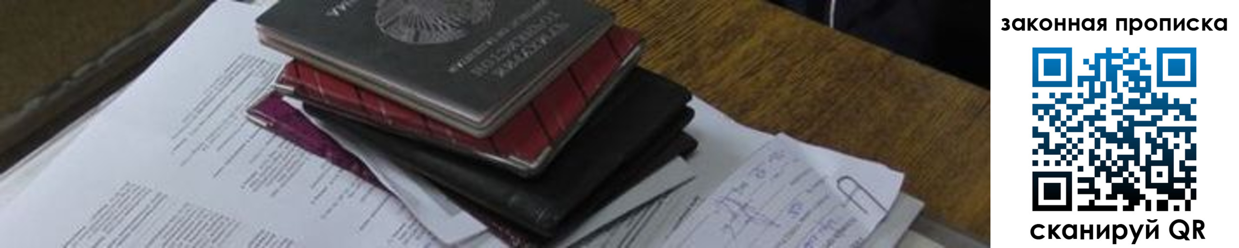 временная регистрация для школы в Хабаровском крае