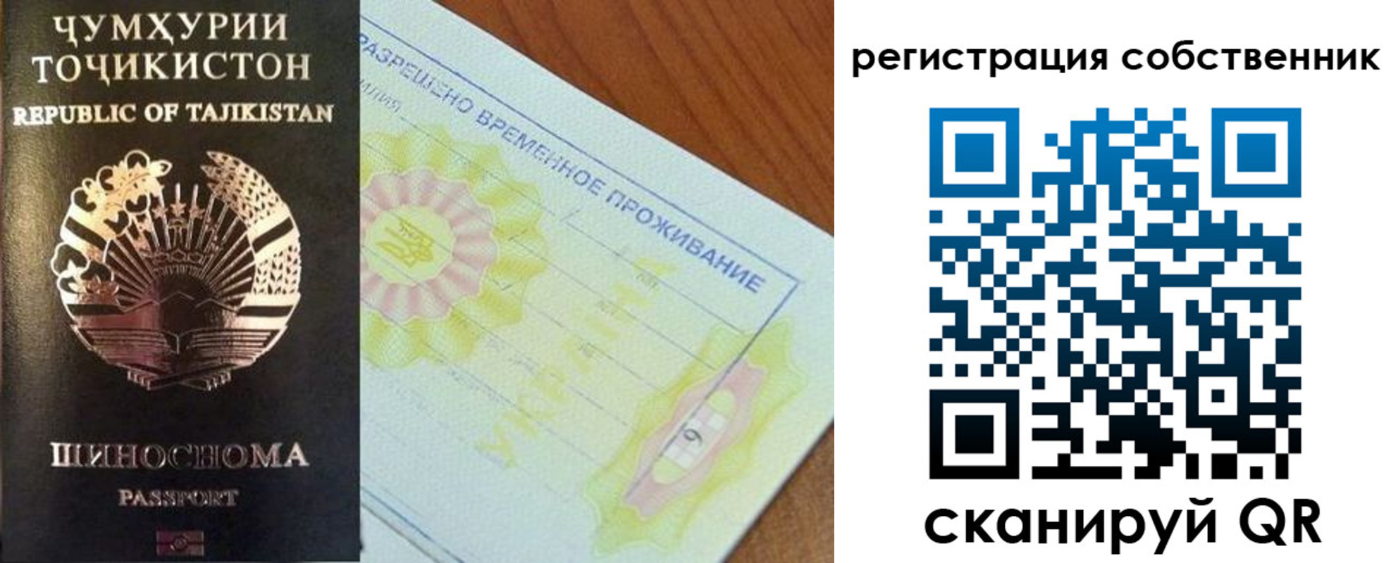 временная регистрация для всех в Хабаровском крае