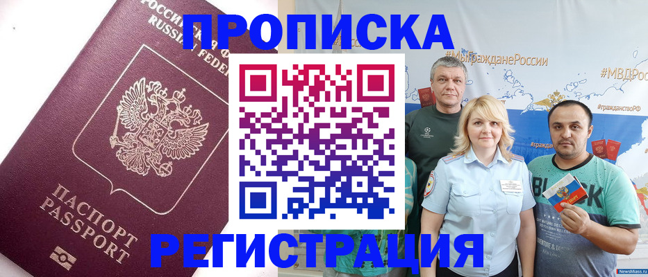 временная регистрация адрес в Хабаровском крае