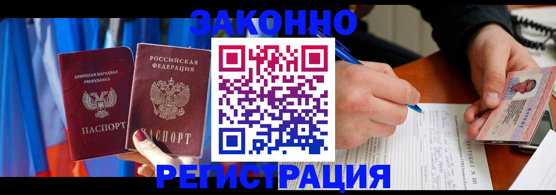 прописка штамп в Хабаровском крае