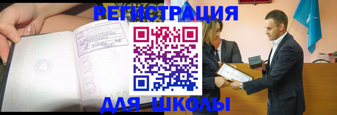 временная регистрация в Хабаровском крае