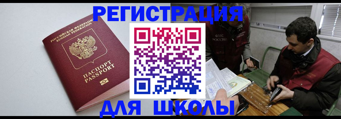 временная регистрация адрес в Хабаровском крае