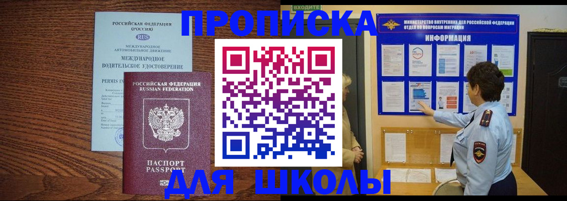 прописка поиск в Хабаровском крае