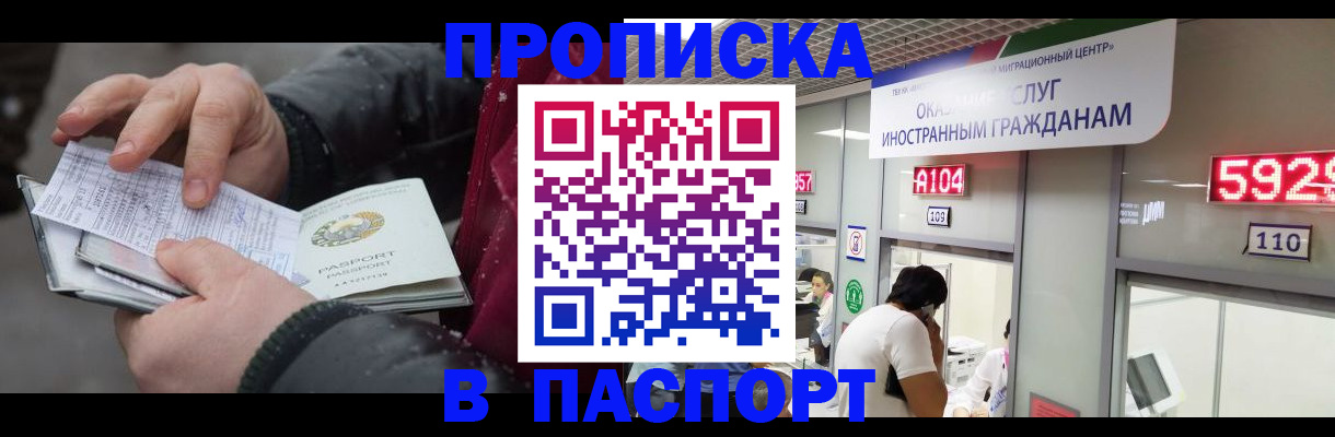 прописка гарантия в Хабаровском крае