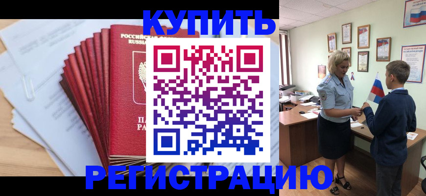 прописка для военкомата в Хабаровском крае