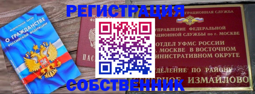 временная регистрация гарантия в Хабаровском крае
