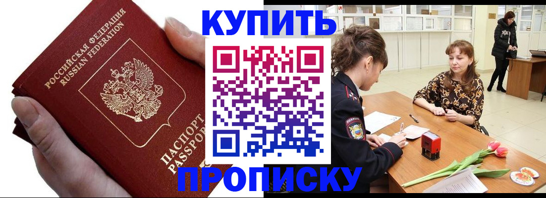 временная регистрация адрес в Хабаровском крае