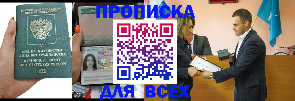временная регистрация для школы в Хабаровском крае