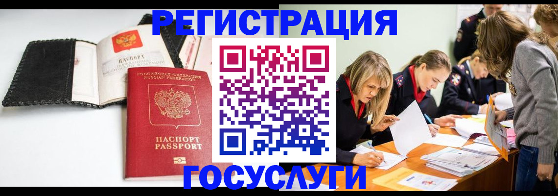 прописка для военкомата в Хабаровском крае