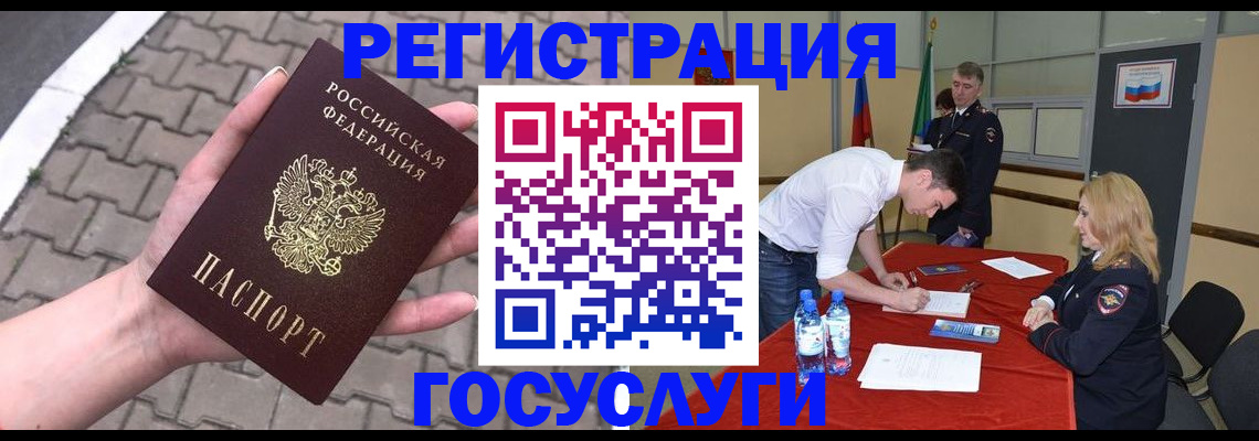 прописка от собственника в Хабаровском крае