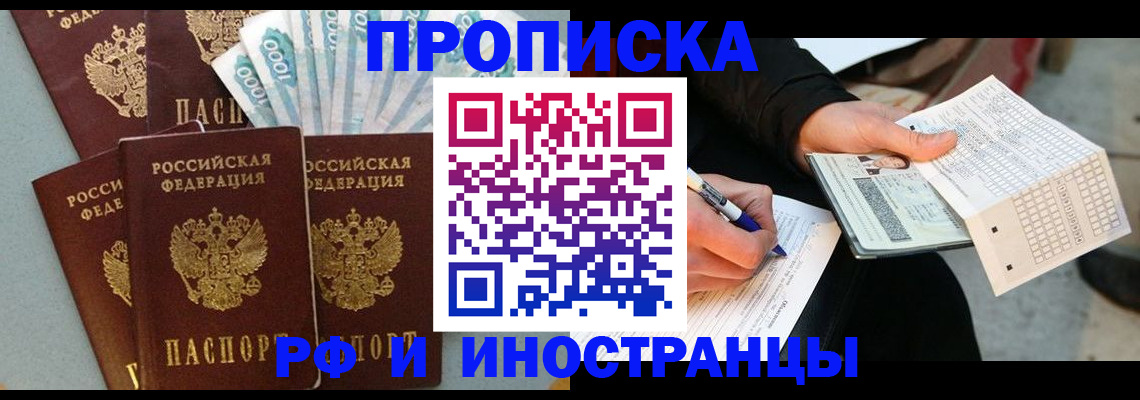 пропишу в квартире в Хабаровском крае